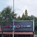 대성포갈비 이미지