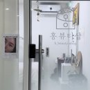 루카스올케어뷰티 | 향남2지구 속눈썹펌 맛집 홍뷰티샵｜블랙영양펌 마스카라 탈출 후기 ✨