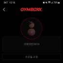 짐박스피트니스 신림4호점 이미지