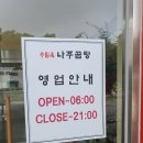 낙하IC주유소 네이버블로그