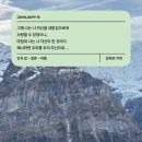일력 | 2026 다짐| 시작하면, 시작된다 | 민음사 세계문학일력 후기