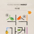 식식마켓