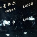 초계메밀국수돈까스 이미지