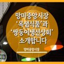 중앙식품상회