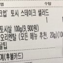 뱃살도둑샐러드월배점 이미지