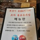 또봉이통닭&미스터포차 불로봉무점