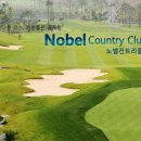 고성노벨컨트리클럽골프텔 이미지