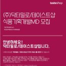 (주)테이스트 이미지