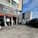 영원카센터 이미지