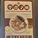 철뚝집 진접역점 | 진접역 고기맛집 철뚝집 방문후기