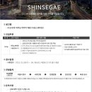 (주)신세계 타임스퀘어점 이미지