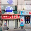 정석당구클럽 이미지