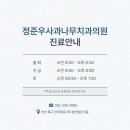 정준우사과나무치과의원 네이버블로그