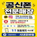 주식회사 아이토스 | 아이도 만족하는 공신폰, 공부와 소통을 모두 잡은 선택