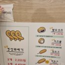 경성꽈배기포곡점 | 용인 포곡 맛집 경성꽈배기 꽈배기와 핫도그 후기