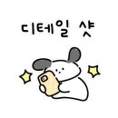 댕댕이 목욕탕 이미지