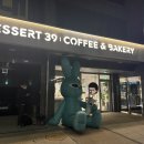 디저트39 온수역점 이미지