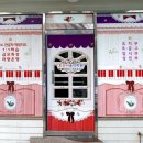 호산나음악학원 이미지
