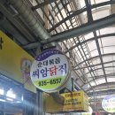 대흥찰순대 네이버블로그