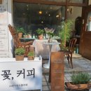 스테이위드플라워