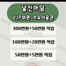 [내돈내산] 날신하담 대연점 부종관리 후기 (하체/전신관리)