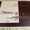 연필풍경스케치 (초급) 이미지