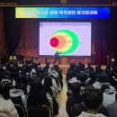 제이에너지남이주유소 | [진로 토크 콘서트 / 인문학 특강 북 콘서트 / 자기계발 강연 / 자유학기제 강의] 꿈 이루는 3단계