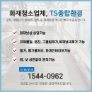 티에스종합환경 이미지