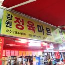 우리마트정육점 이미지