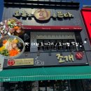 조개톡톡 | [보령] 대천해수욕장 맛집 바다뷰 “조개톡톡” 후기