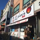 송탄나여사부대찌개 네이버블로그