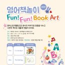 어린이 놀이영어 이미지