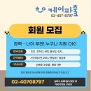 동부파출부