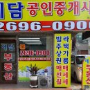 인터씨티공인중개사사무소 이미지