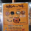 음악극 <친절한 돼지씨> | 평택 고덕 삼겹살 맛집 마장동김씨 모듬세트 솔직후기 서정리역 고기집 추천