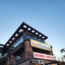 자연을담은 밥상 이미지