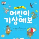 도서출판 이상기후