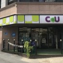 CU 충북대사랑점 이미지