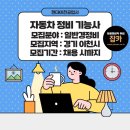 이천 현대정비 이미지