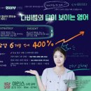 아인스영어학원 | [공지] 아인스수학과학학원 영어부 런칭 & 신입생 모집