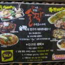 술짝 - 삼척시 대학로 45 | 술짝