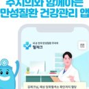 광주내과의원 이미지