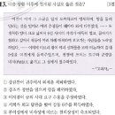 43회 한국사능력검정시험 고급 13번 : 동북 9성 반환 이후의 역사적 사실 이미지