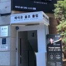 굿샷골프클럽 이미지