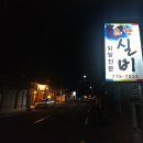 황리단길닭발 이미지
