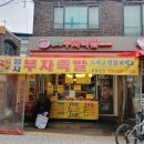 정자부자족발 | [수원 정자에누리시장 맛집] 부자족발 : 미니족 불족 먹어봤어요