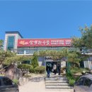 삼백한우뜰