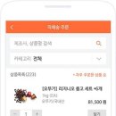 쿠킹식자재유통 이데일리