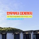 금진한우