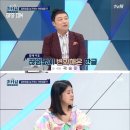 쿨까당) 방송에 진출한 야민정음 이미지